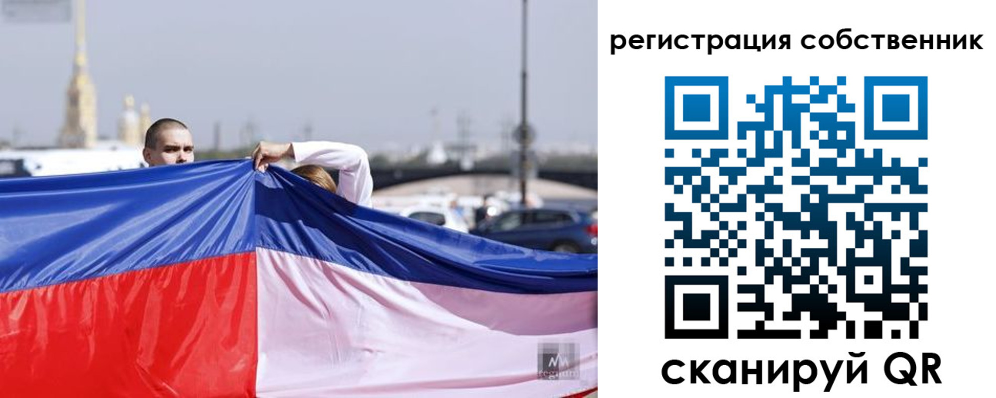 временная регистрация собственник в Боре